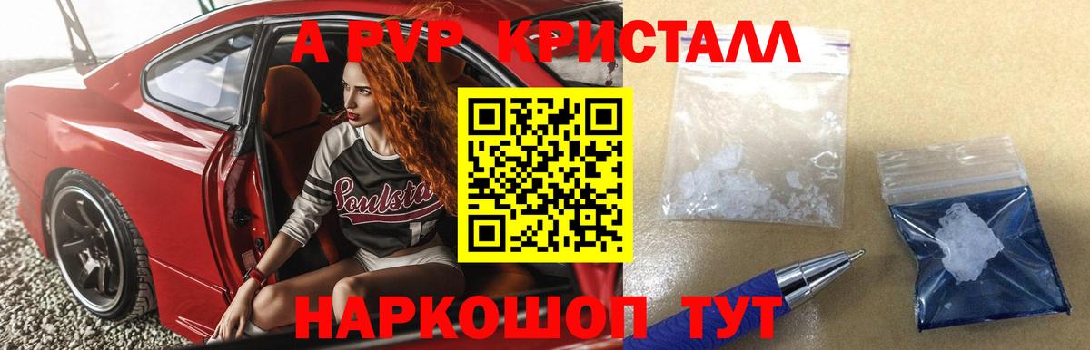 A PVP мука Салехард