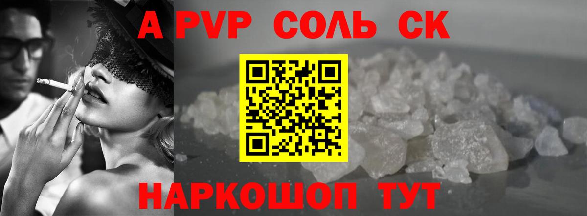 Alfa_PVP  Вход с VPN  Салехард  A-PVP VHQ  где можно купить наркотик  Alfa_PVP Crystall  Alpha PVP кристаллы 