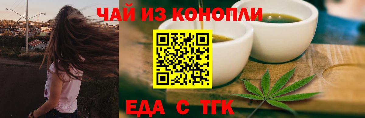 Печенье с ТГК конопля  Вход с VPN  Салехард 