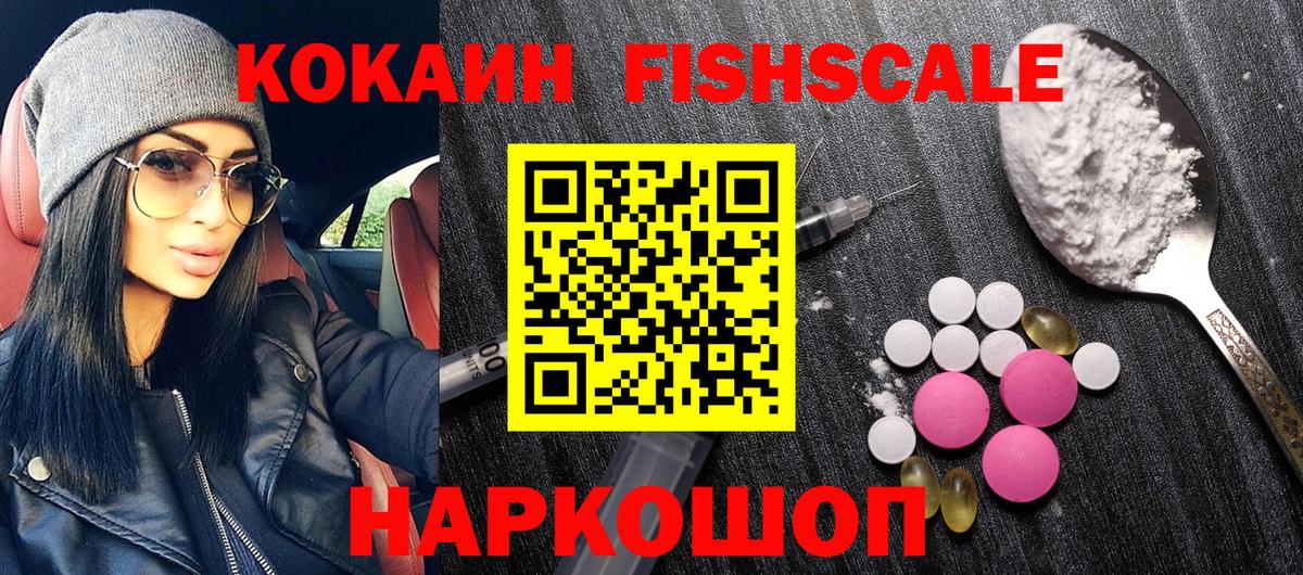 Кокаин VHQ Салехард