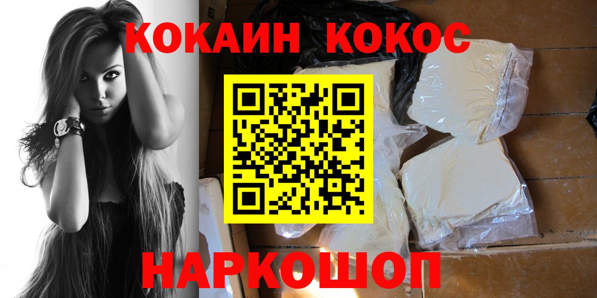 купить   COCAIN  Cocaine Эквадор  Вход с VPN  COCAIN Fish Scale  Салехард 