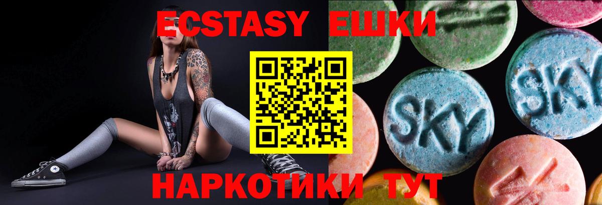 ЭКСТАЗИ ешки Салехард