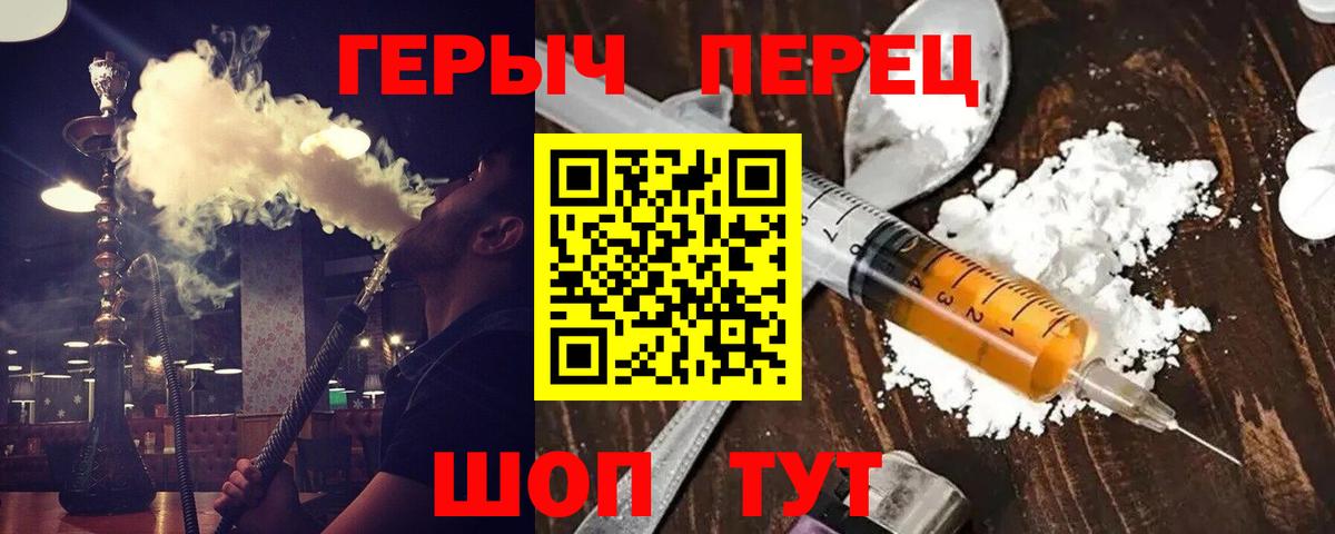 Героин хмурый Салехард