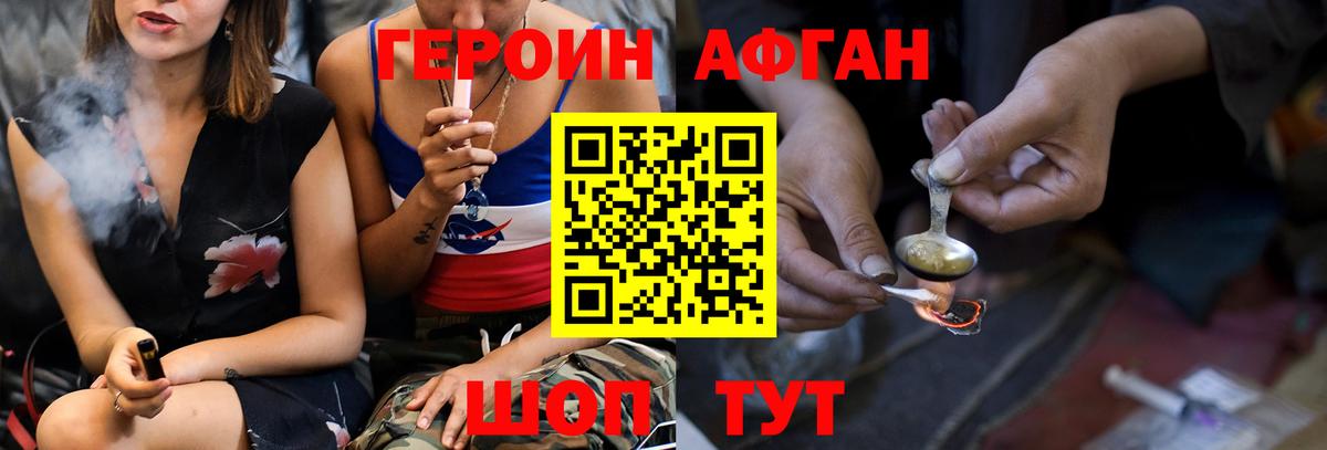Героин герыч  ГЕРОИН  Салехард  Вход с VPN 