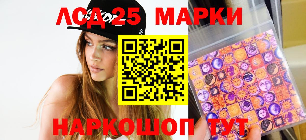 LSD-25 экстази кислота Салехард