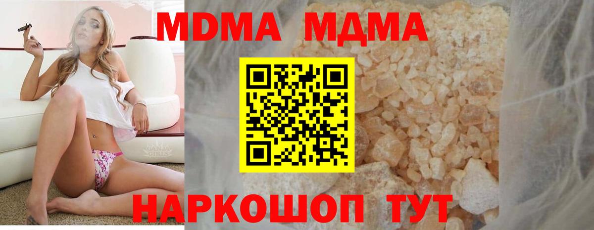 Салехард  МДМА crystal  MDMA  MDMA кристаллы  Вход с VPN 