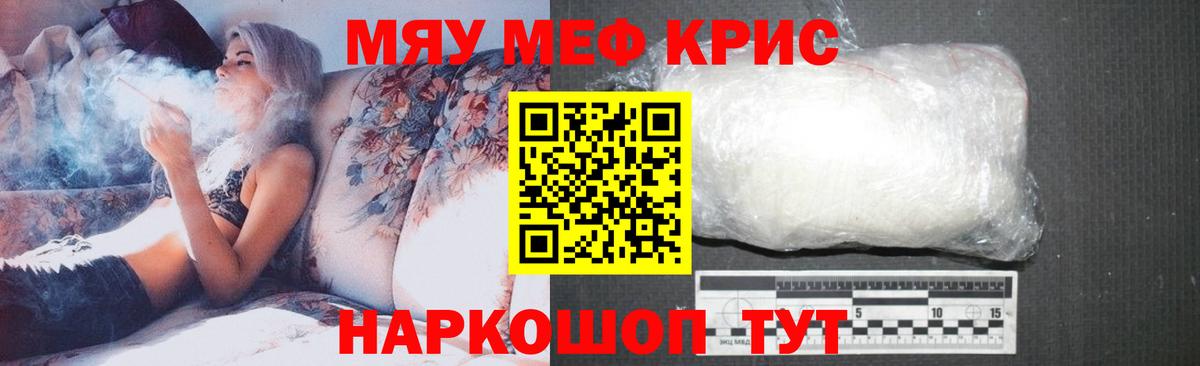 МЕФ  МЯУ-МЯУ 4 MMC  Вход с VPN  Мефедрон мяу мяу  Салехард 