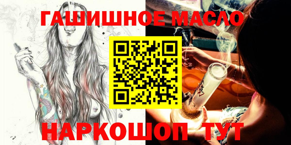 ТГК THC oil  Вход с VPN  где найти наркотики  Салехард 