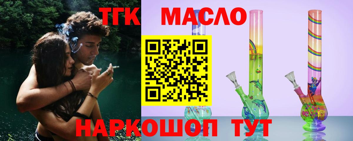 Дистиллят ТГК Wax Салехард